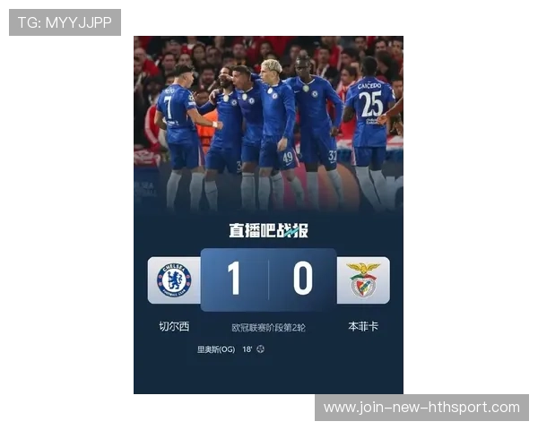 切尔西若保住主场，联赛排名将持续攀升